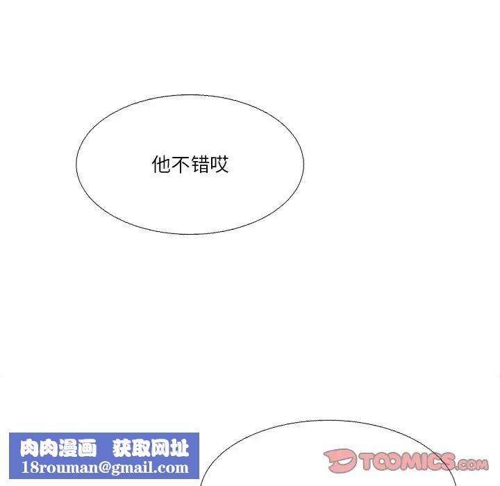 似同非同第19话