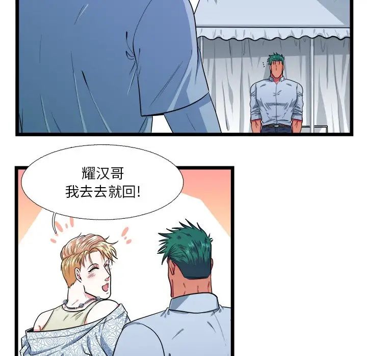 似同非同第19話