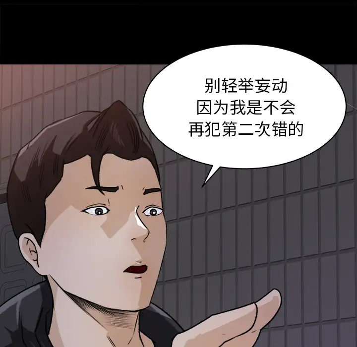 补习班绯闻第20话