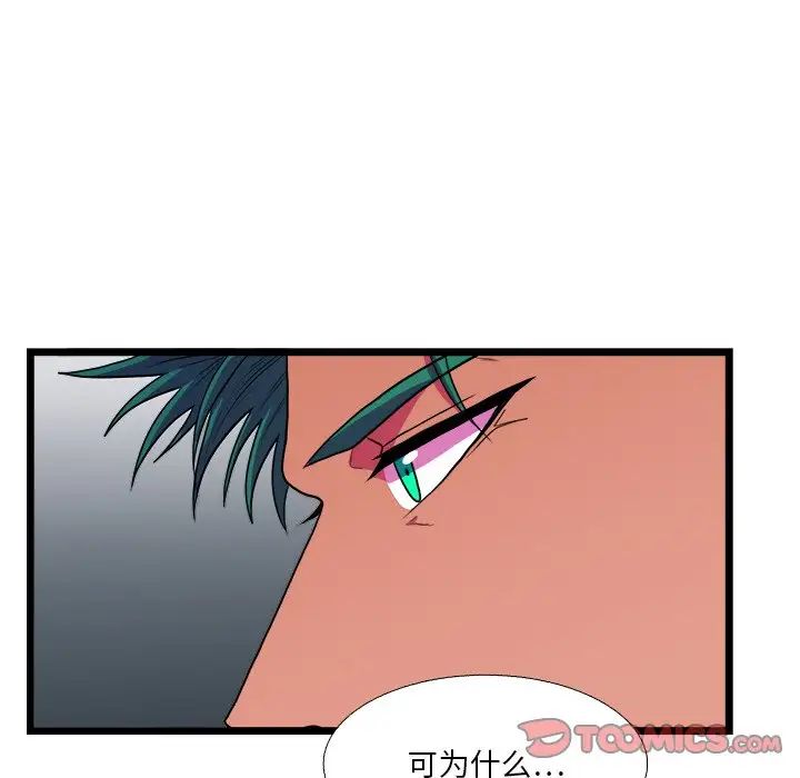 似同非同第19话