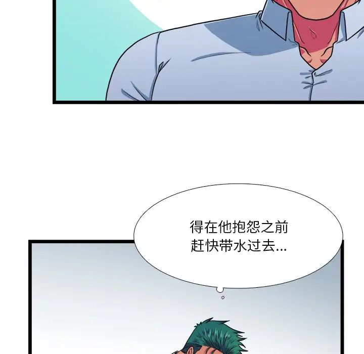 似同非同第19話