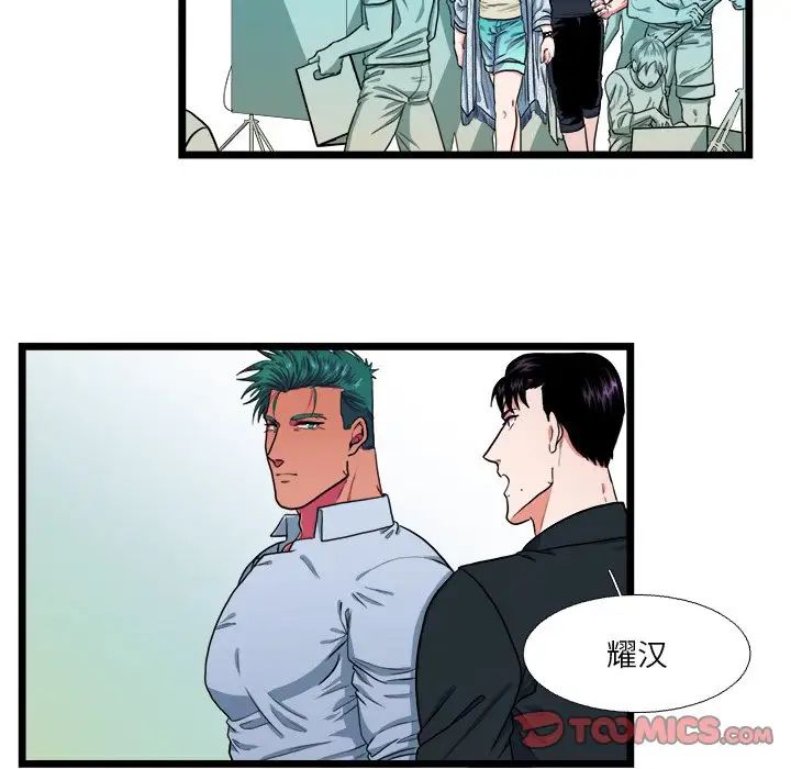 似同非同第20话