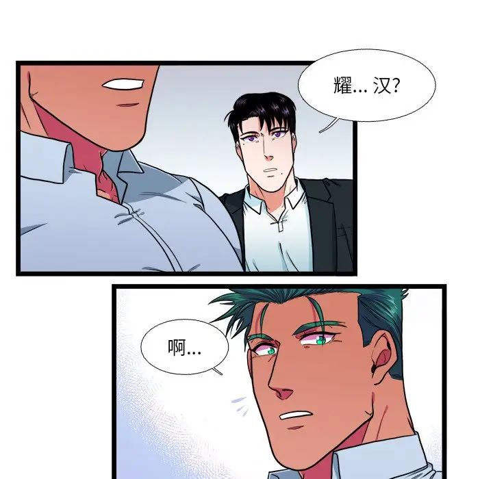 似同非同第20話