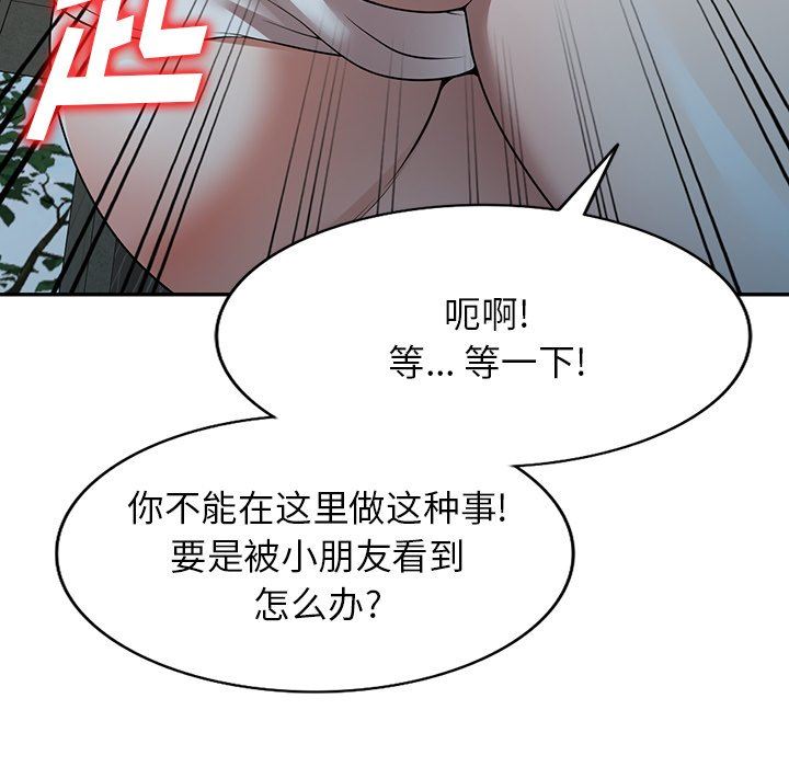 沉重的契约第15话