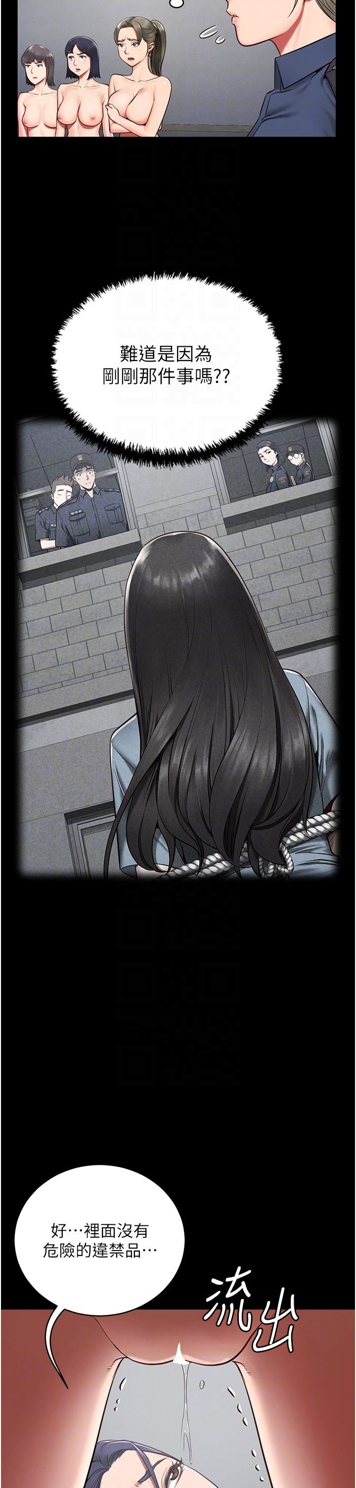 監獄女囚第2話-蹂躪私處的濫權慾警