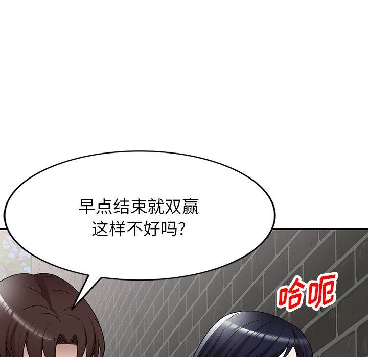 沉重的契約第15話