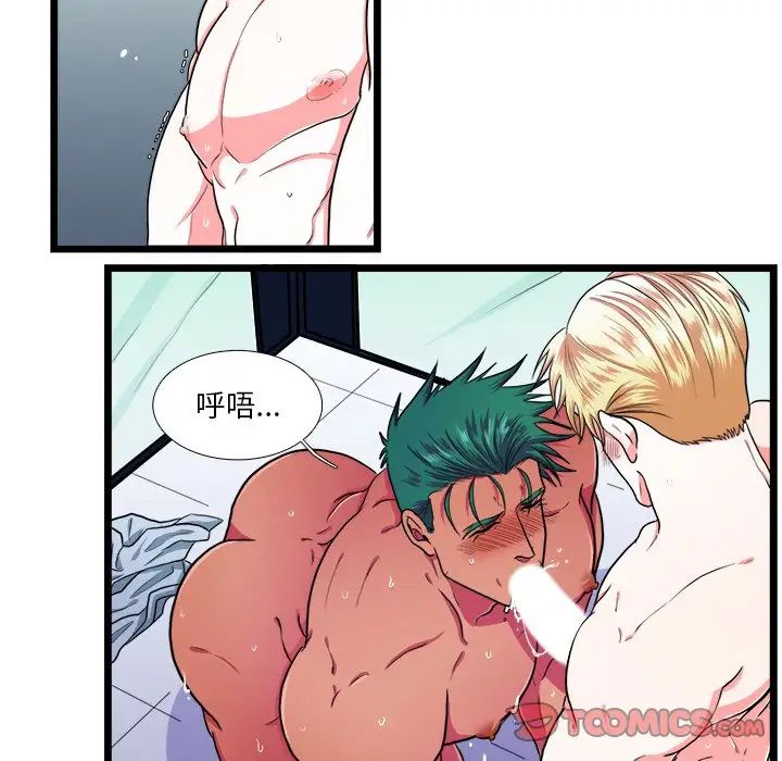 似同非同第20話