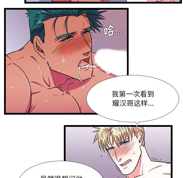 似同非同第20话