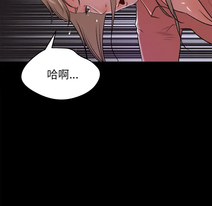 补习班绯闻第20话