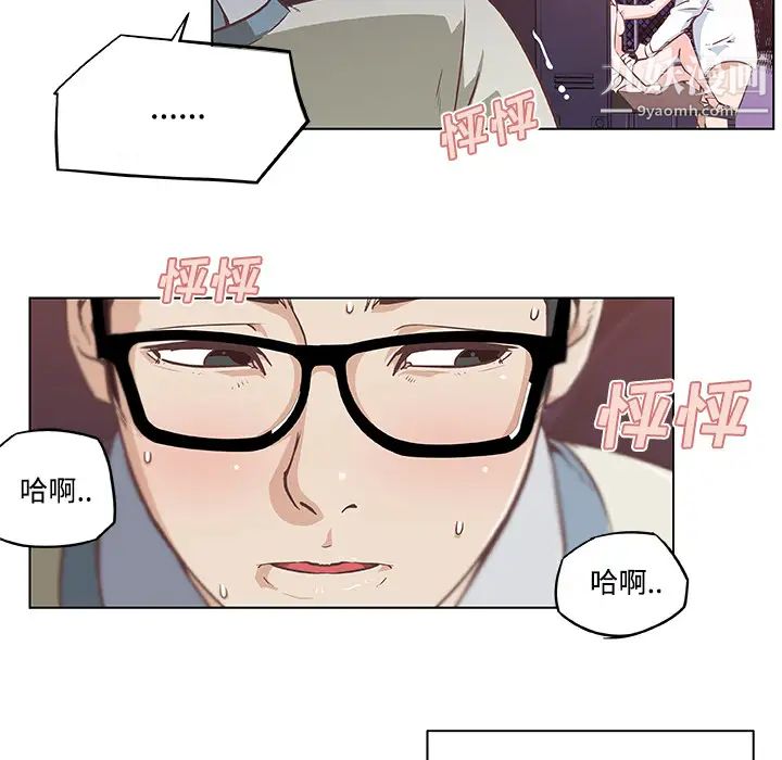 速食男女第5话
