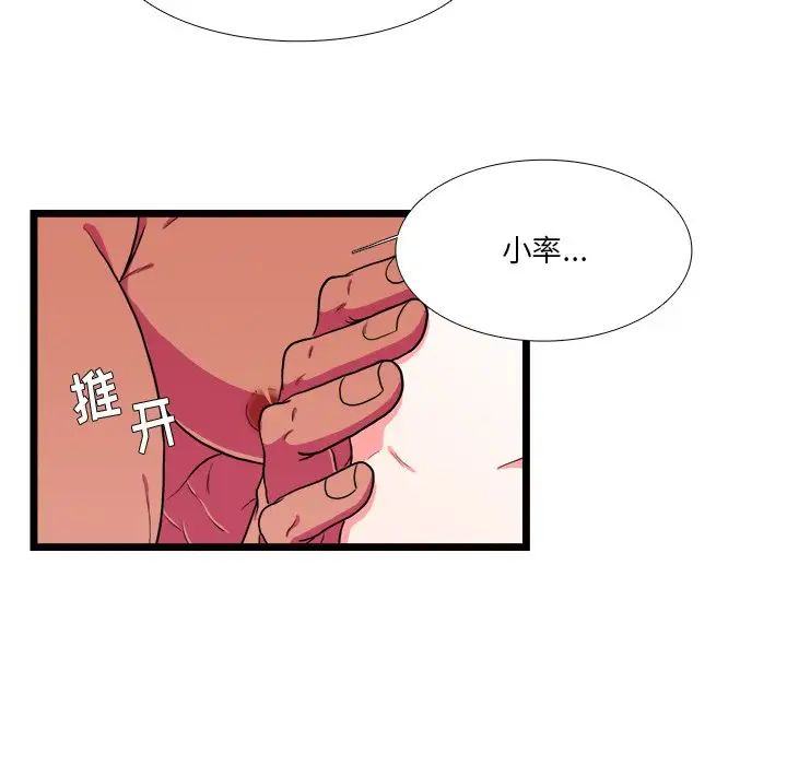 似同非同第20话