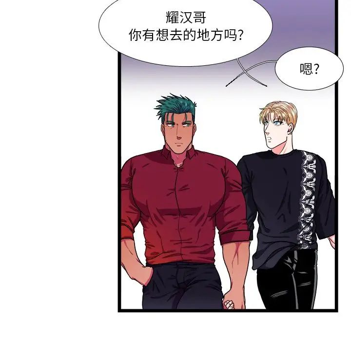 似同非同第21话