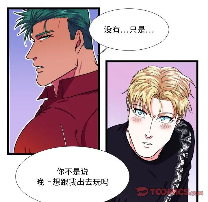 似同非同第21话