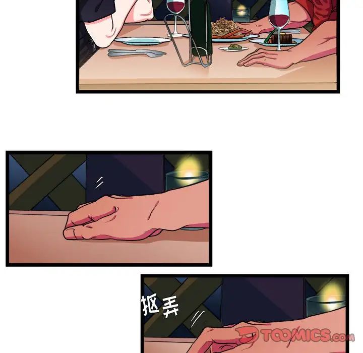 似同非同第21話