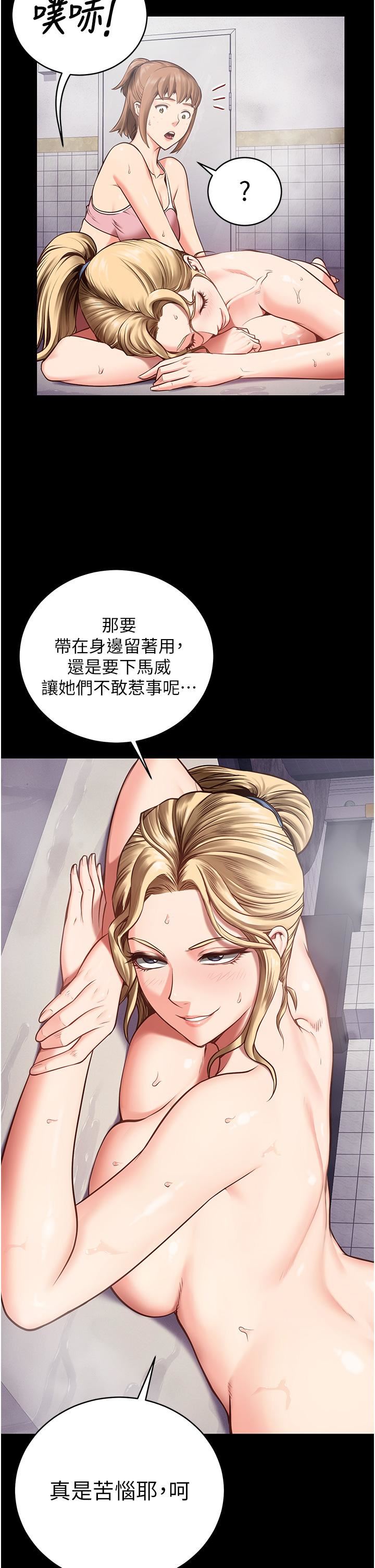监狱女囚第3话-四处被盯上的猎物