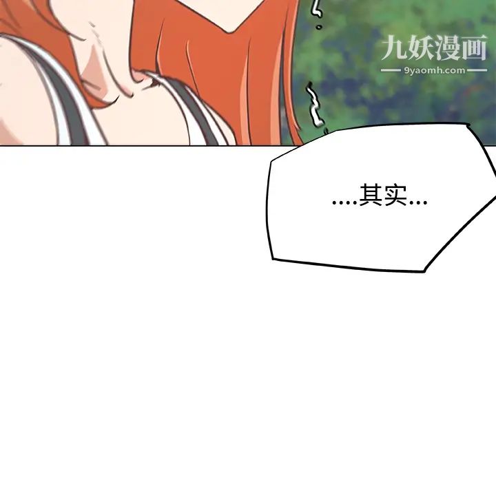 速食男女第5话