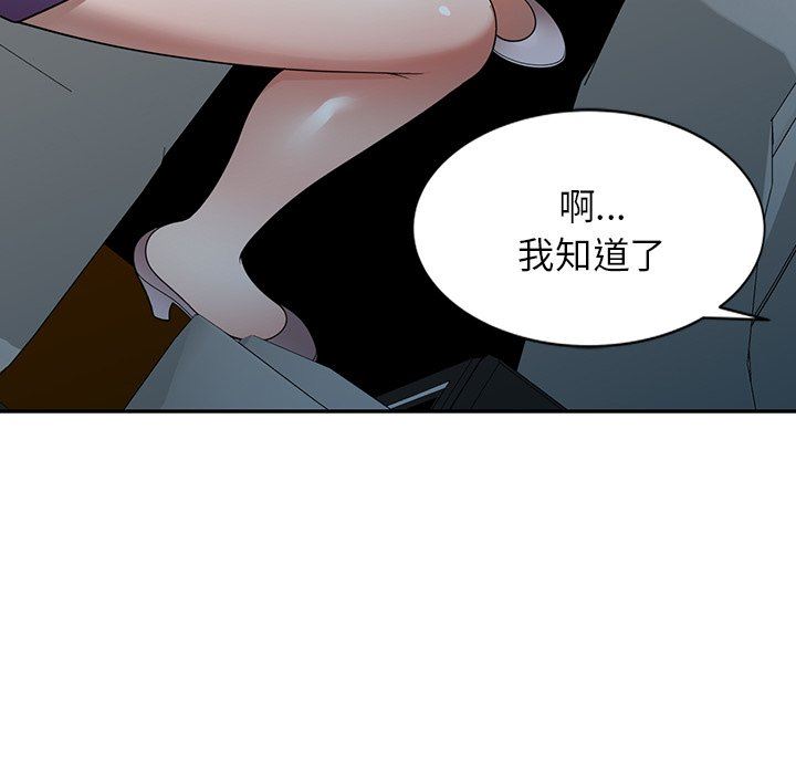 沉重的契約第15話