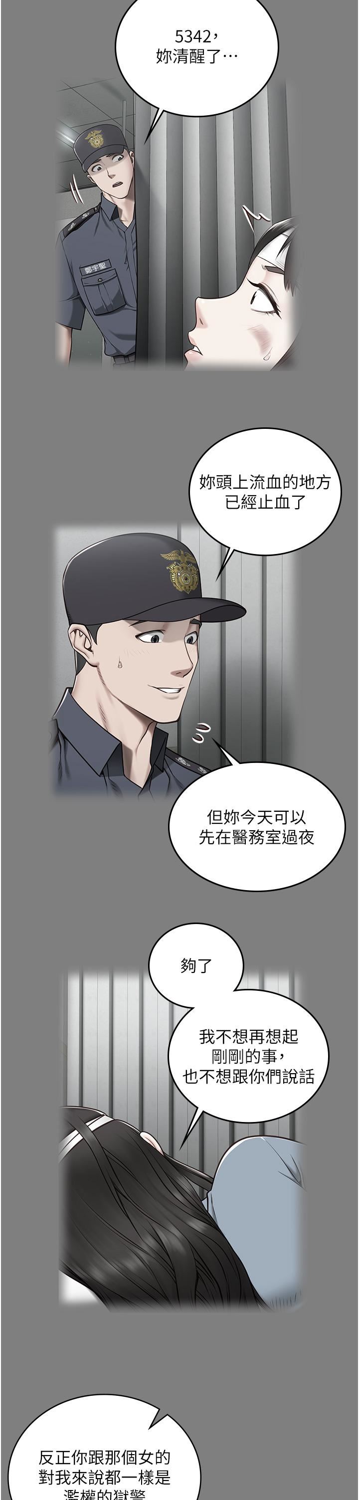 監獄女囚第3話-四處被盯上的獵物