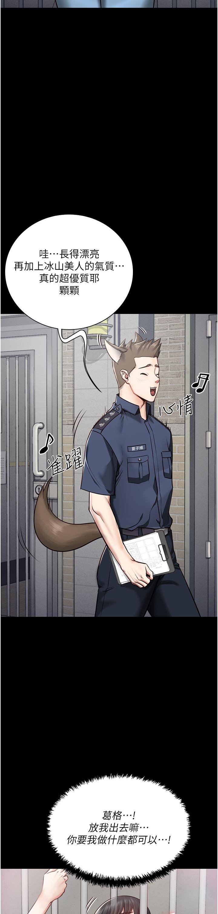 監獄女囚第3話-四處被盯上的獵物