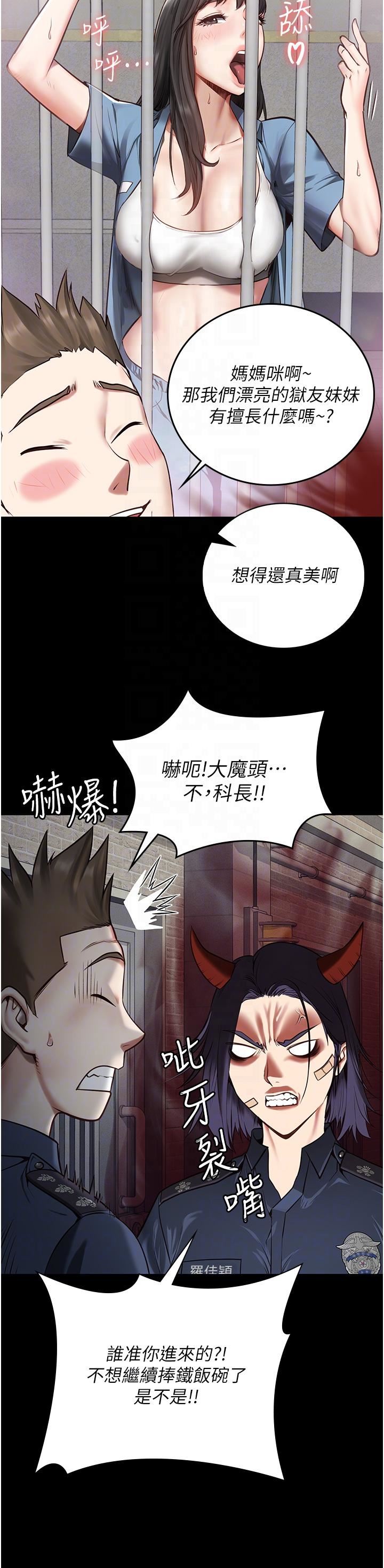 监狱女囚第3话-四处被盯上的猎物