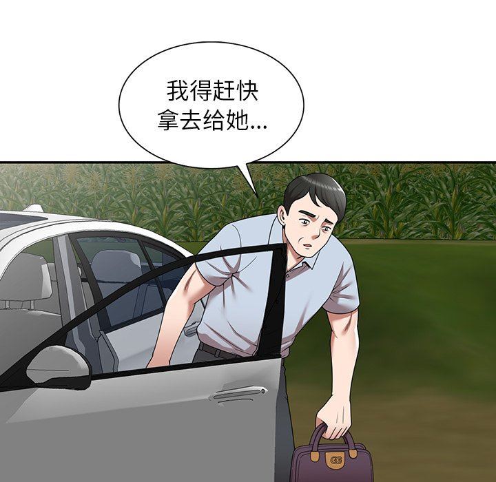 沉重的契约第15话