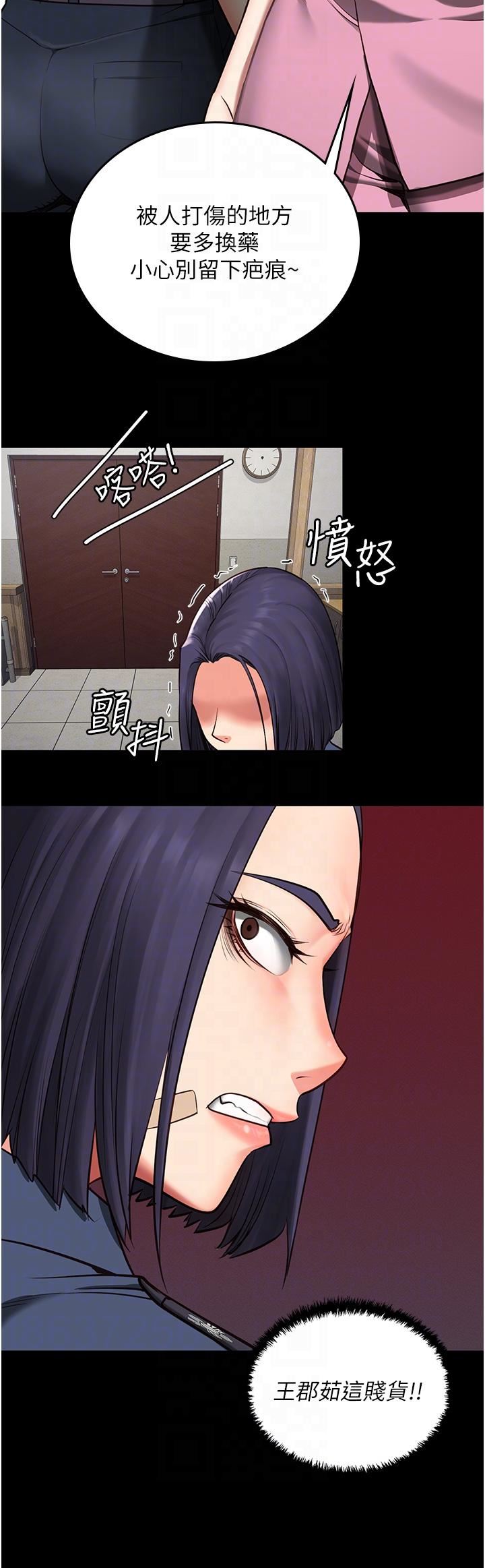 監獄女囚第3話-四處被盯上的獵物