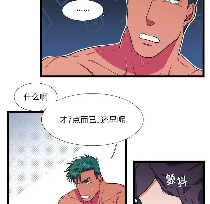 似同非同第22話