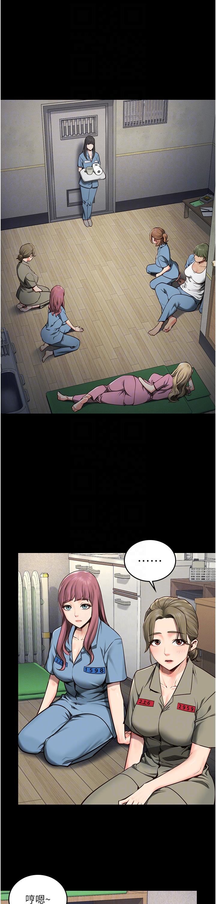 监狱女囚第3话-四处被盯上的猎物