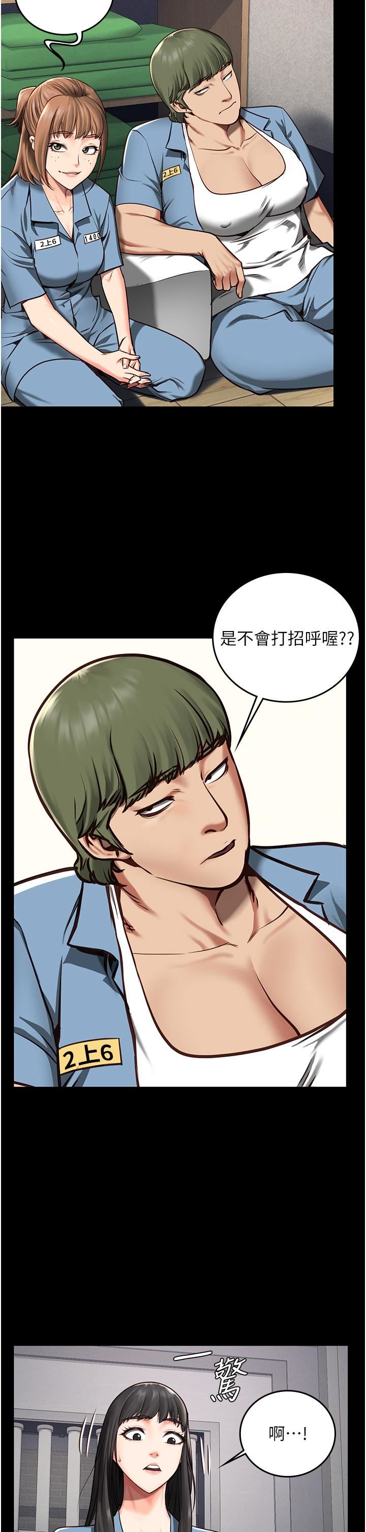 监狱女囚第3话-四处被盯上的猎物