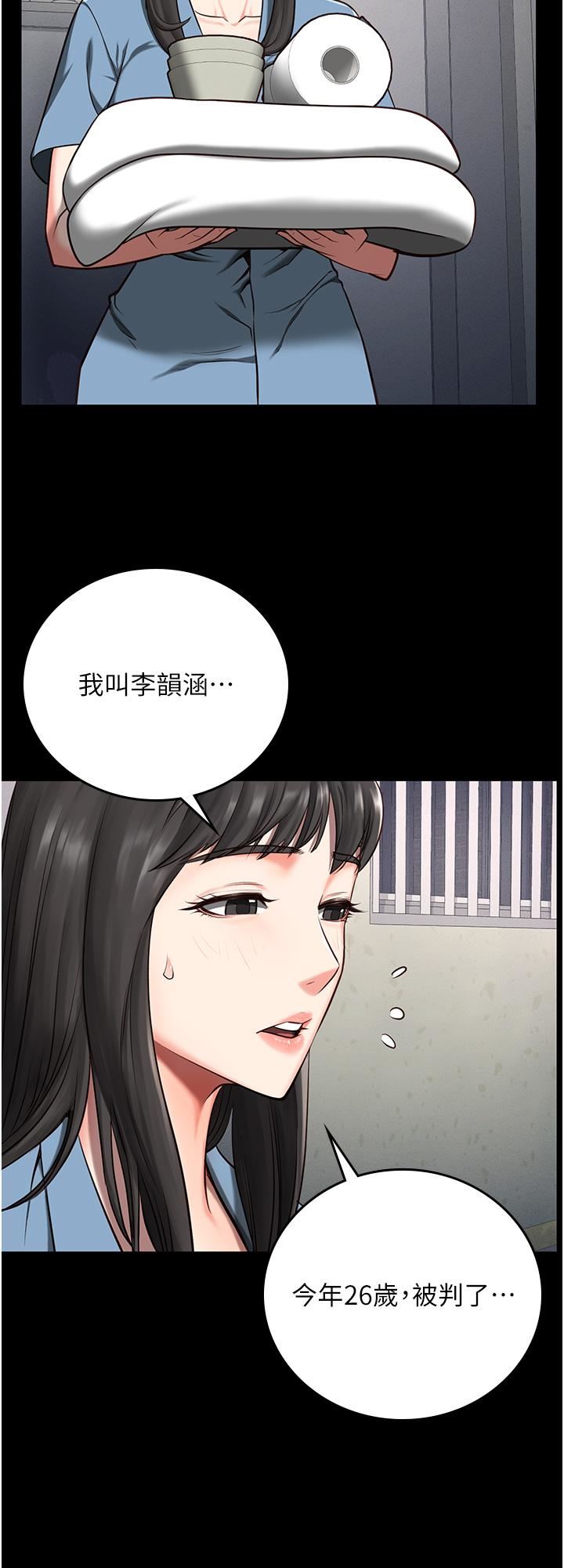 監獄女囚第3話-四處被盯上的獵物