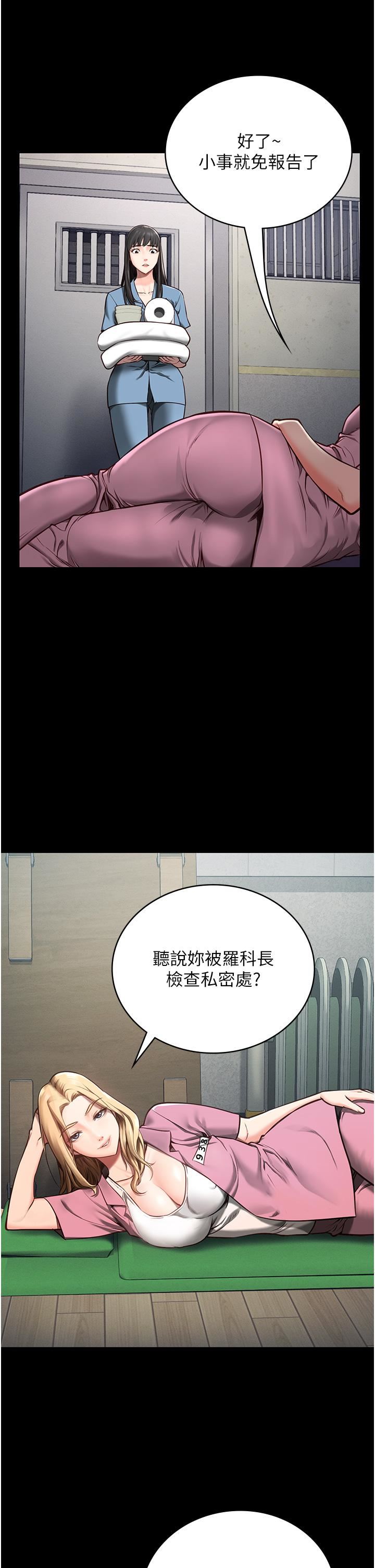 监狱女囚第3话-四处被盯上的猎物