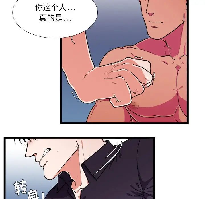 似同非同第22话