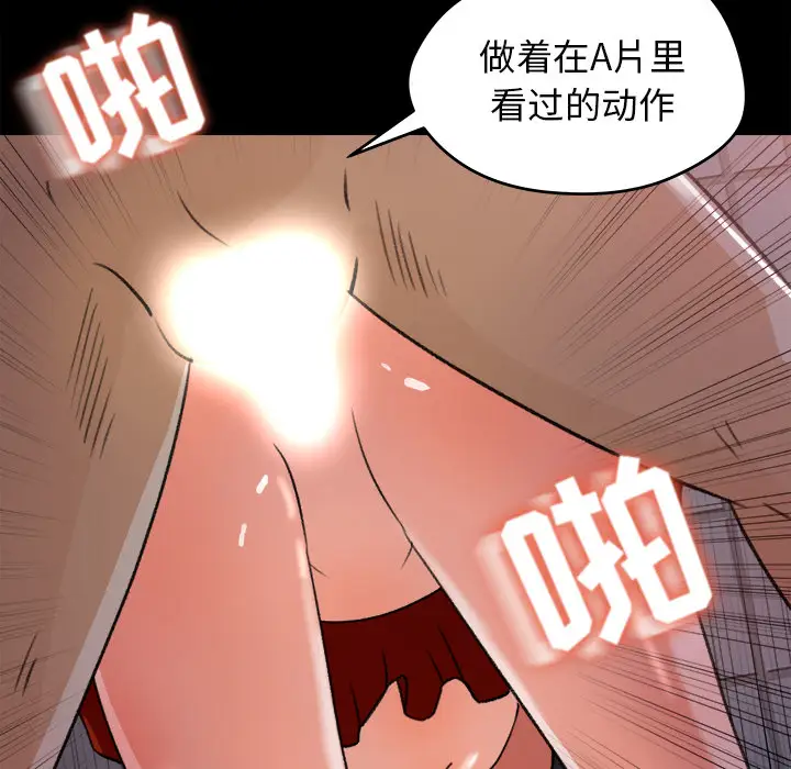 补习班绯闻第21话