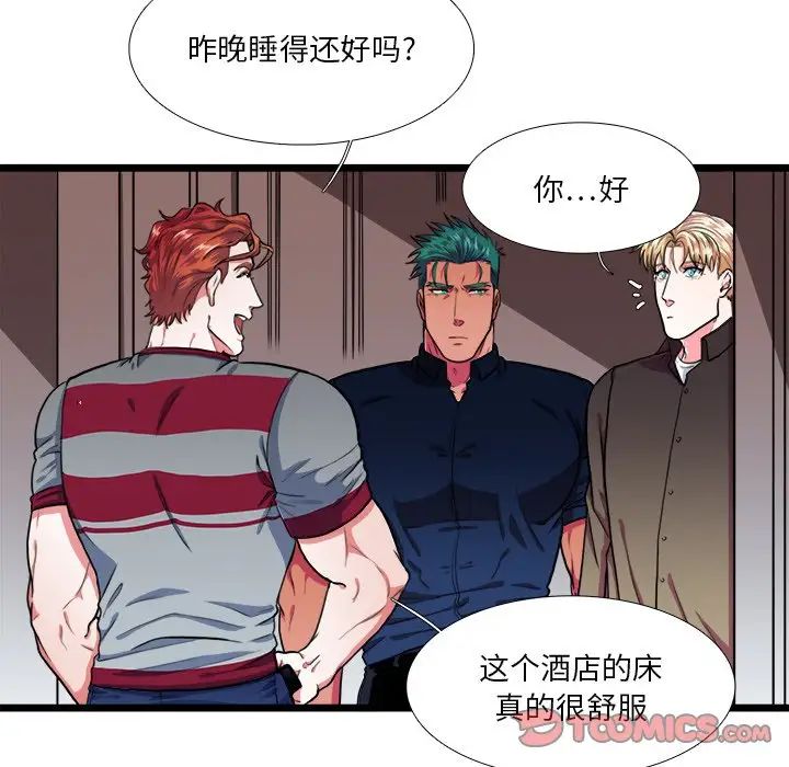 似同非同第22话