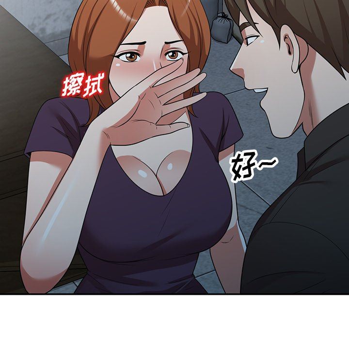 沉重的契约第16话