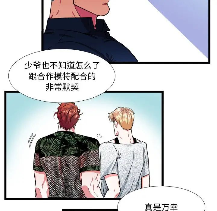 似同非同第22话