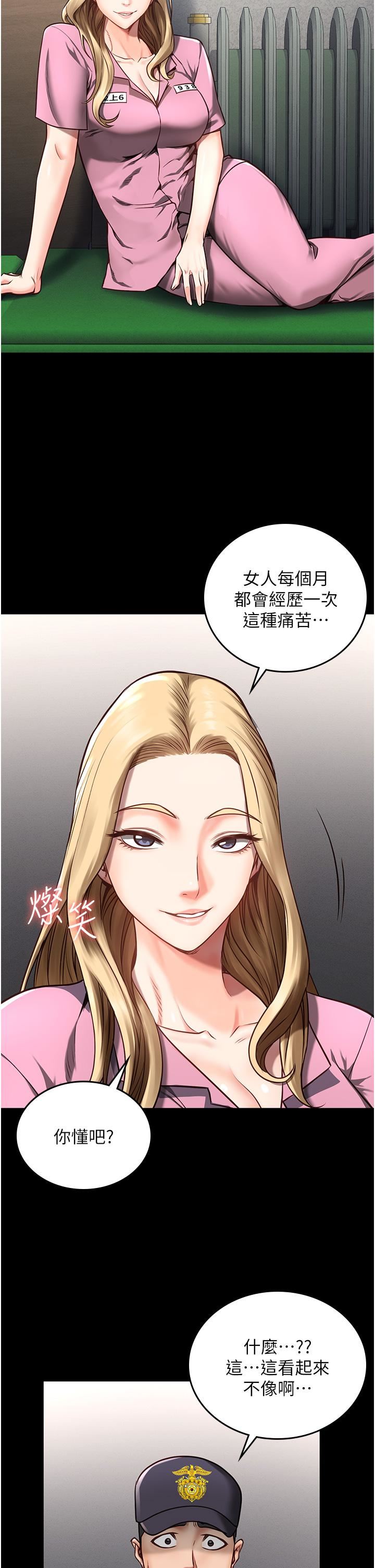 監獄女囚第4話-幫我脫內褲