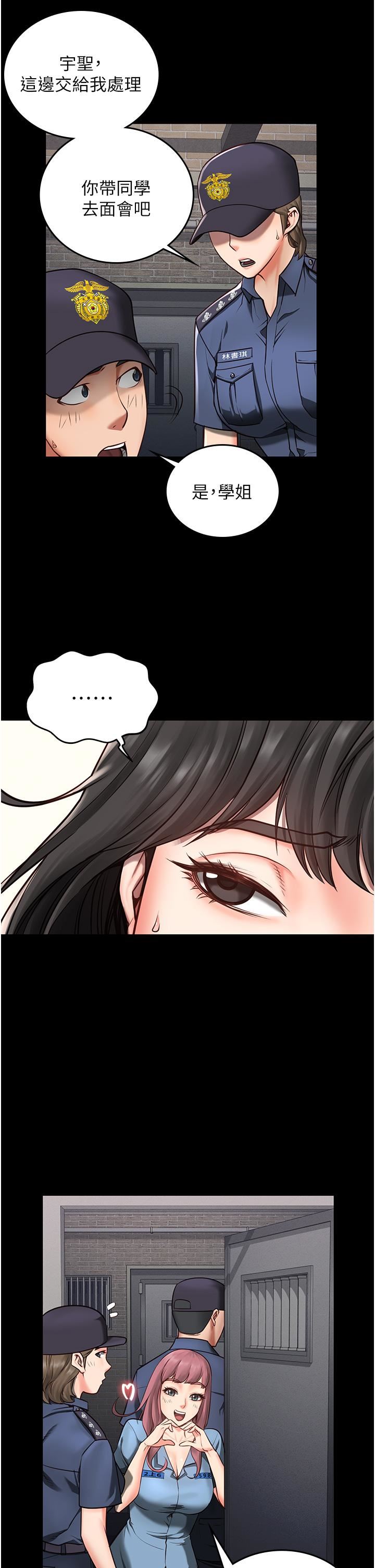 監獄女囚第4話-幫我脫內褲