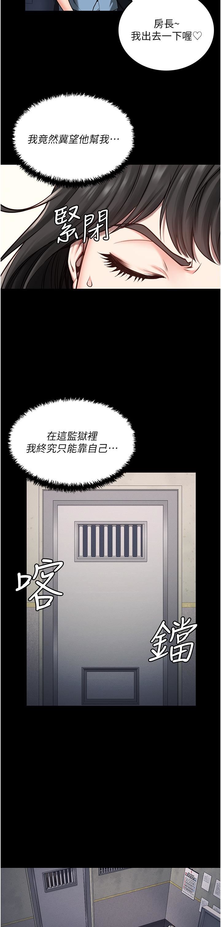 监狱女囚第4话-帮我脱内裤