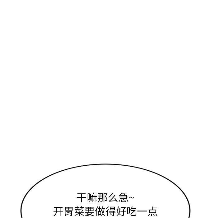 沉重的契約第16話