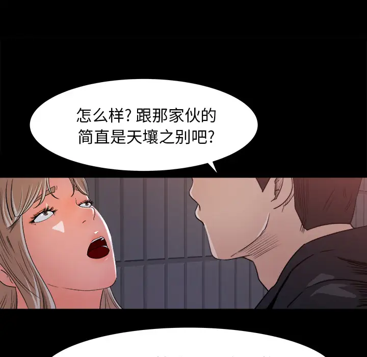 补习班绯闻第21话