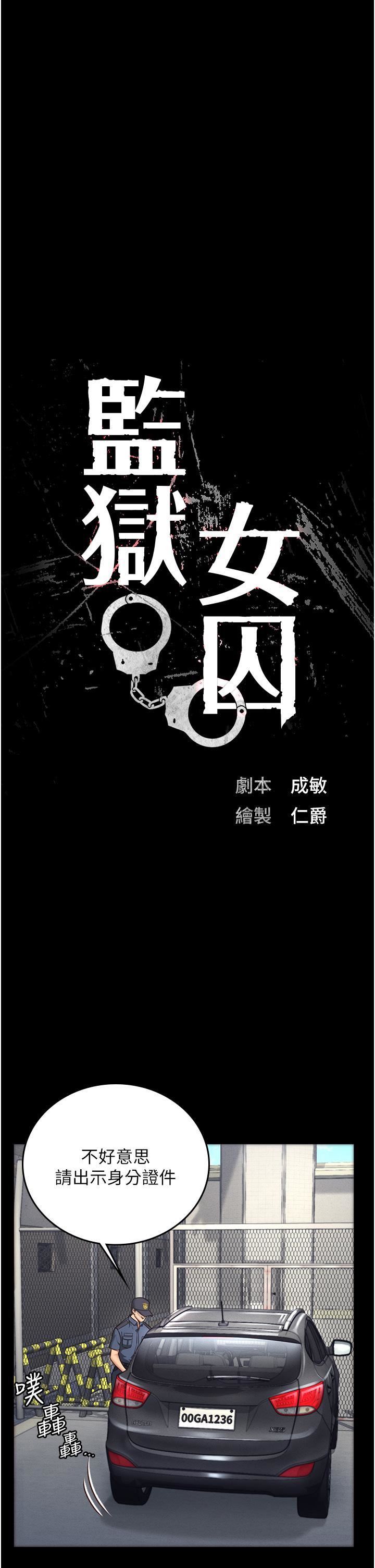 监狱女囚第4话-帮我脱内裤