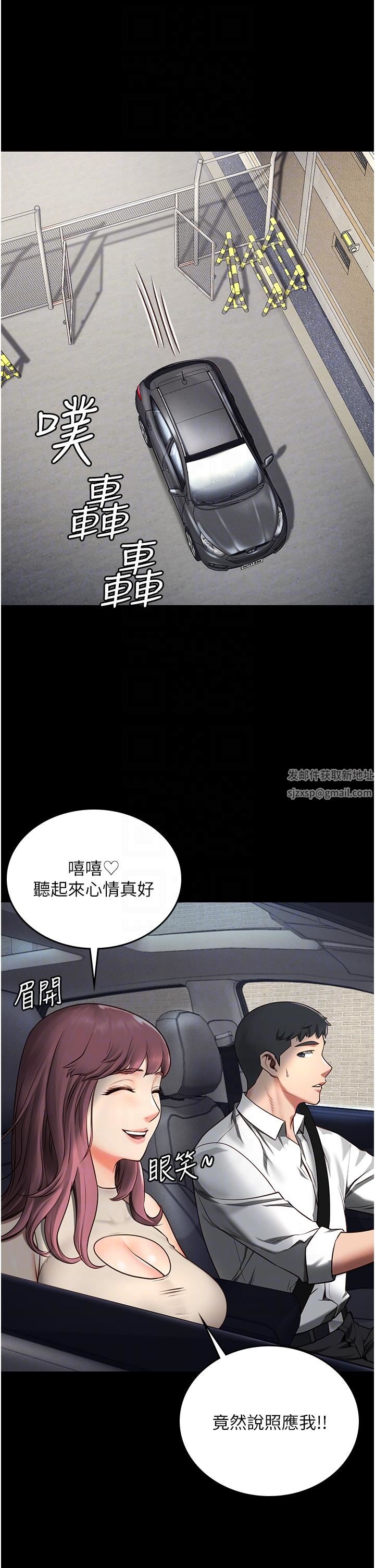 監獄女囚第4話-幫我脫內褲