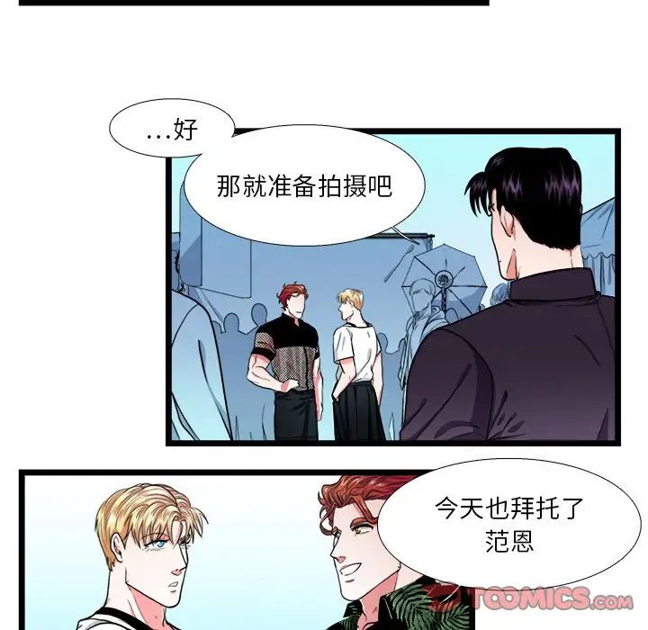 似同非同第23話