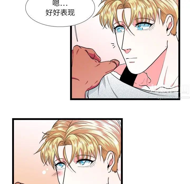 似同非同第23话