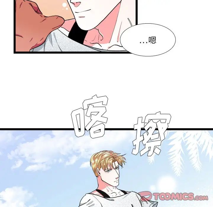 似同非同第23话