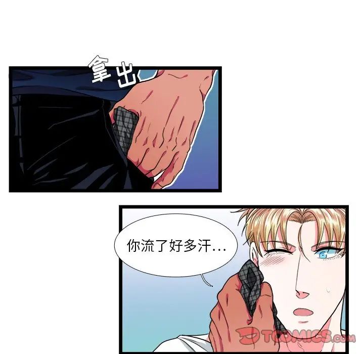 似同非同第23话