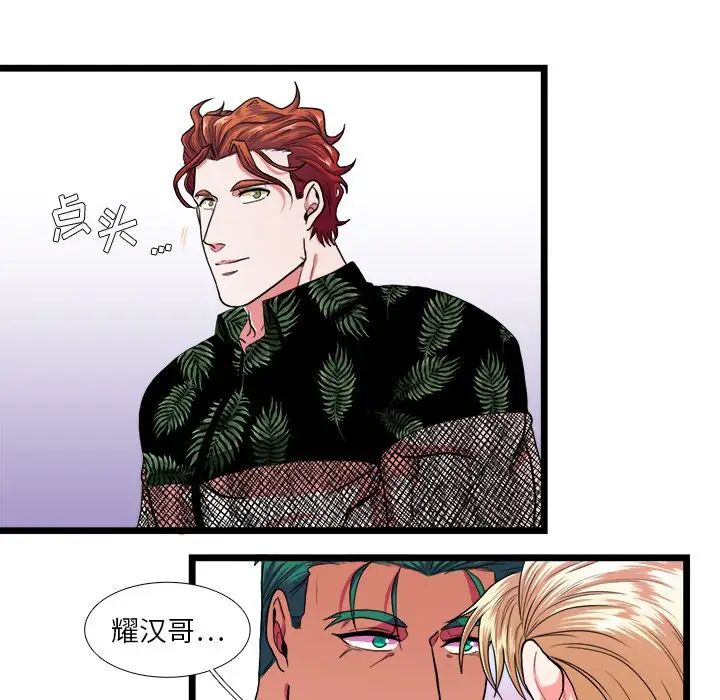 似同非同第23話