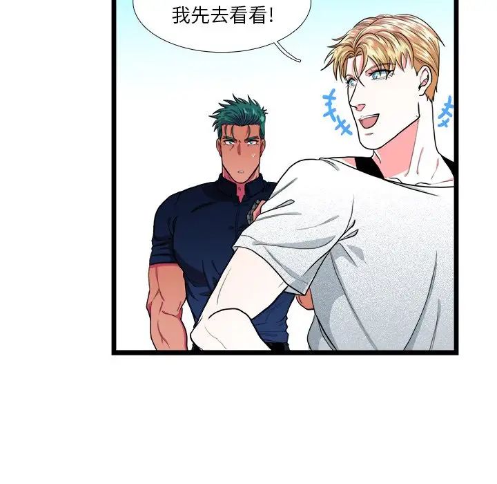 似同非同第23话