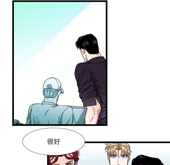 似同非同第23话